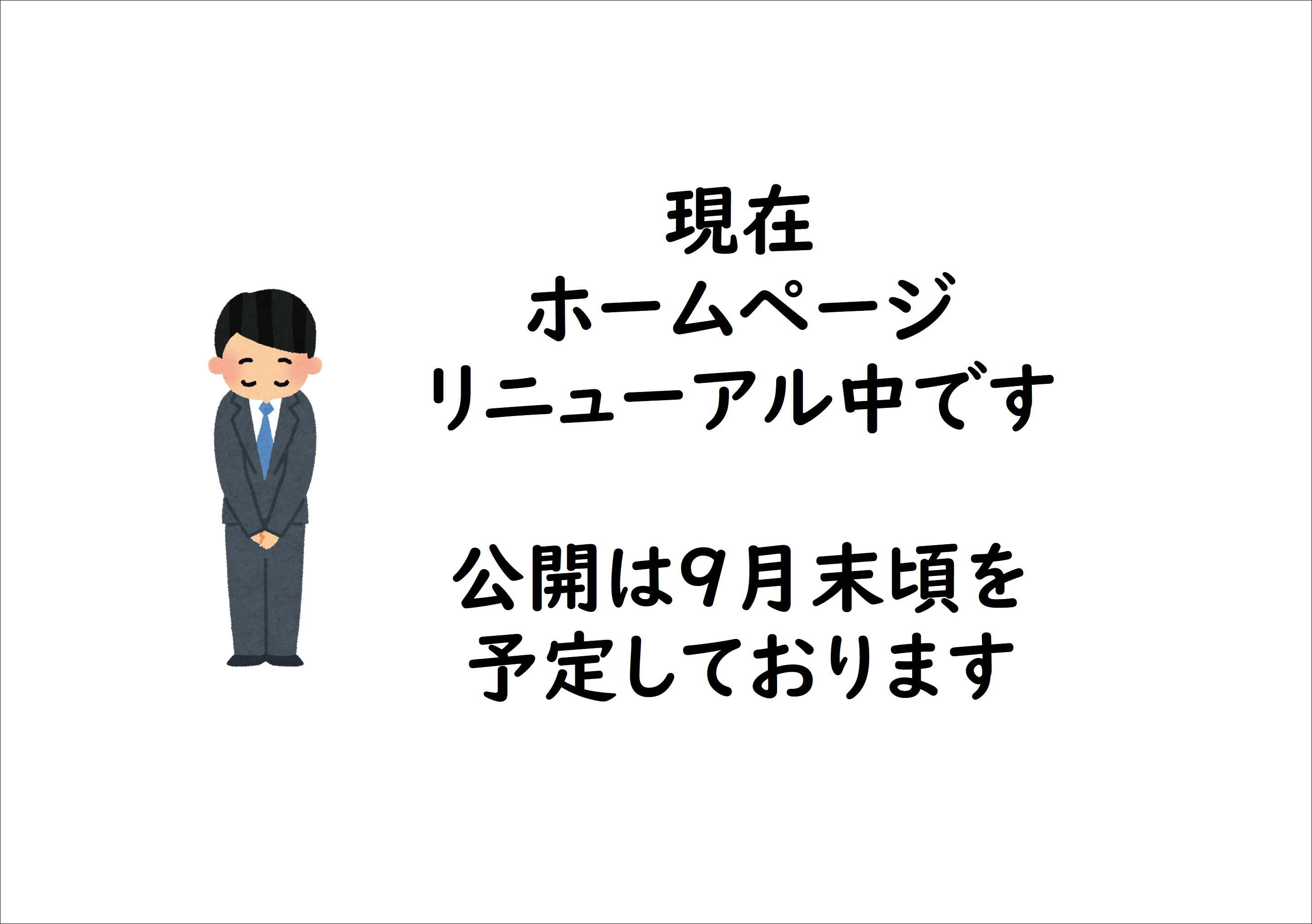 主な事業内容 鉄道電気設備工事　伊予鉄道　鉄道電気設備設計業務　一般電気設備工事　トーニチコンサルタント